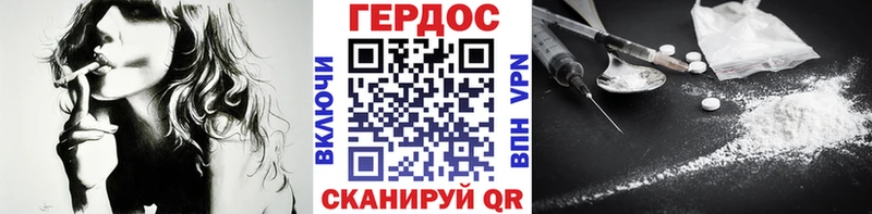 ГЕРОИН Heroin  Кяхта 