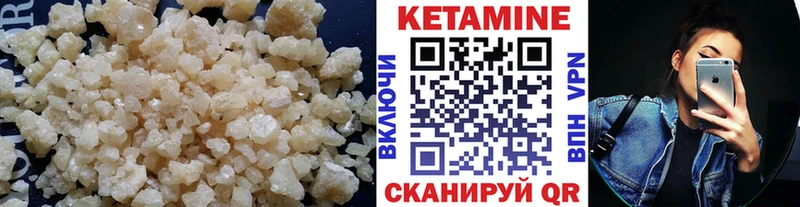 КЕТАМИН ketamine Кяхта