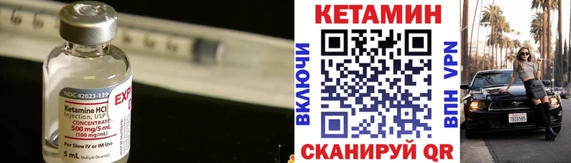 КЕТАМИН ketamine  Кяхта 