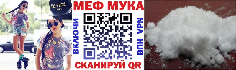 МЕФ мука  ОМГ ОМГ вход  Кяхта 