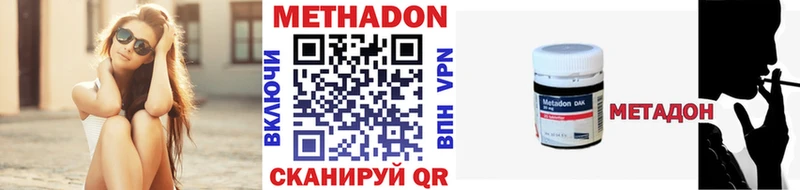 МЕТАДОН VHQ где купить наркотик Кяхта