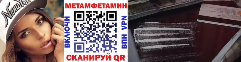 купить цена Кяхта Метамфетамин витя